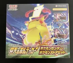 Japanese Pokemon Center 2020 JP Exclusive Amazing Volt Tackle Special Box Set S4 - Image 1