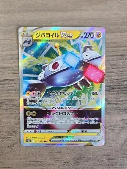 Pokemon TCG Magnezone VSTAR RRR 017/071 S10a Dark Phantasma Japanese NM - Image 1