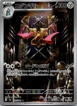 Doublade 091/080 Art Rare Nihil Zero Pokemon Japanese Near Mint - Image 1