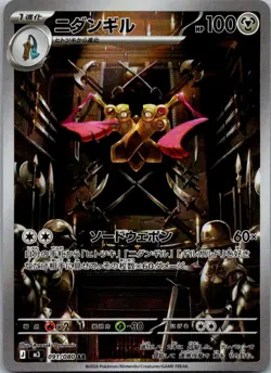 Doublade 091/080 Art Rare Nihil Zero Pokemon Japanese Near Mint - Image 1
