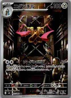 Doublade 091/080 Art Rare Nihil Zero Pokemon Japanese Near Mint - Image 1