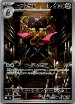 Doublade 091/080 Art Rare Nihil Zero Pokemon Japanese Near Mint - Image 1