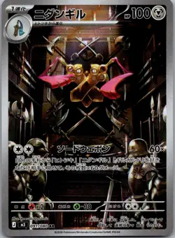 Doublade 091/080 Art Rare Nihil Zero Pokemon Japanese Near Mint - Image 1