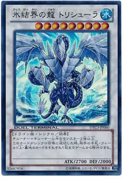 DTC3-JP060 - Yugioh - Japanese - Trishula, Dragon of the Ice Barrier - Ultra - Image 1