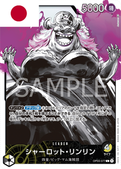 One Piece Card Game ! Charlotte Linlin OP03-077 (AA) - Japonais ! - Image 1