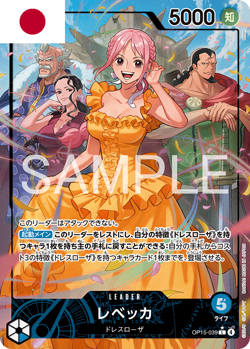 One Piece Card Game ! Rebecca OP15-039 (AA) - Japonais ! - Image 1