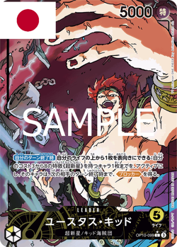 One Piece Card Game ! Eustass "Captain" Kid OP10-099 (AA) - Japonais ! - Image 1
