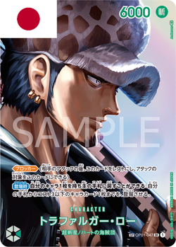 One Piece Card Game ! Trafalgar Law OP01-047 (SP/OP04) - Japonais ! - Image 1