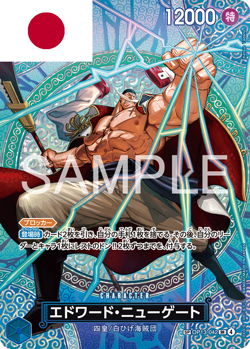 One Piece Card Game ! Edward Newgate OP13-042 (SP/OP15) - Japonais ! - Image 1