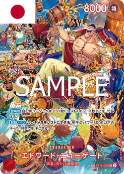 One Piece Card Game ! Edward Newgate ST15-002 (SP/OP10) - Japonais ! - Image 1