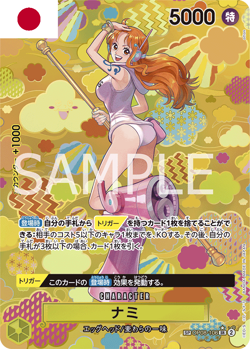 One Piece Card Game ! Nami OP08-106 (SP/OP09) - Japonais ! - Image 1