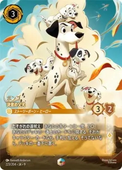 Pongo Determined Father E 223/204 JA-9 [Foil] Disney Lorcana Japanese FABLED - Image 1