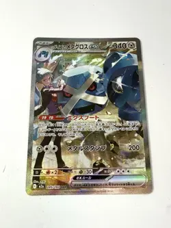 Steven's Metagross EX 245/193 SAR Mega Dream Japanese Pokemon Card NM+ Mint - Image 1