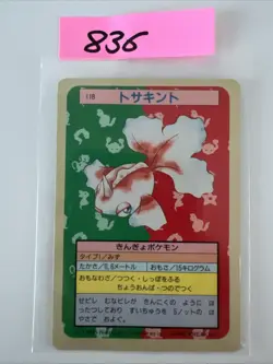 Goldeen Topsun PL Vintage Japanese Non-Holo Rare 1995 Pokemon Cards Blue Back - Image 1