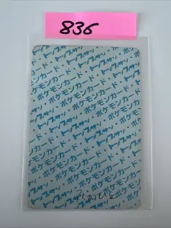 Goldeen Topsun PL Vintage Japanese Non-Holo Rare 1995 Pokemon Cards Blue Back - Image 2