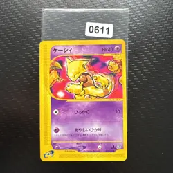 JAPANESE POKEMON CARD E-SERIE EXPEDITION E1 - Abra 018/128 - 1ST NM - Image 1