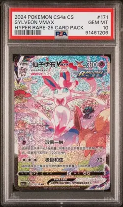 PSA 10 Pokemon TCG S-Chinese Sylveon VMAX 171/132 CS4aC 25 card pack - Image 1