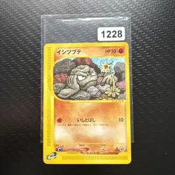 JAPANESE POKEMON CARD E-SERIE EXPEDITION E1 - Geodude 022/128 - 1ST NM - Image 1