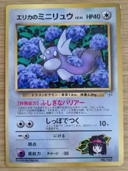 Erika’s Dratini CoroCoro Promo Pokemon Card No.147 Old Back From Japan - Image 1
