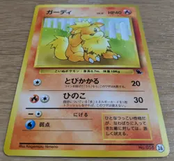 【NM】Growlith Pokemon Card Japanese No.058 26 Intro Pack Squirtle From Japan - Image 3