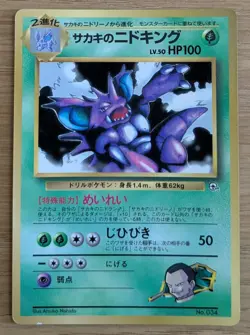 Giovanni's Nidoking Pokemon Card Corocoro No.034 Old Back From Japan - Image 1
