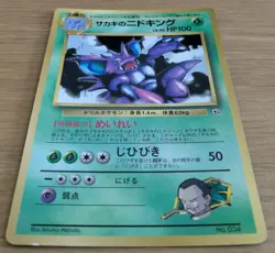 Giovanni's Nidoking Pokemon Card Corocoro No.034 Old Back From Japan - Image 3