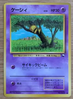 Abra Pokemon Card Japanese No.063 Vending Series Glossy From Japan - Image 1