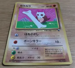 Cubone Pokemon Card Japanese No.104 Corocoro Comics 1997 Glossy From Japan - Image 3