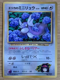Erika’s Dratini CoroCoro Promo Pokemon Card No.147 Old Back From Japan - Image 1