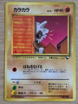 Cubone NO. 104 Vending Series 3 Japanese Pokemon Card From Japan - Image 1