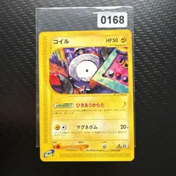 JAPANESE POKEMON CARD E-SERIE AQUAPOLIS E2 - Magnemite 032/092 - 1ST LP+ - Image 1