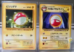 Pokemon 1997 Japanese Team Rocket - Voltorb No.100 & Electrode No.101 Cards - Image 2
