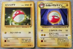 Pokemon 1997 Japanese Team Rocket - Voltorb No.100 & Electrode No.101 Cards - Image 4