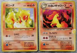 Pokemon 1997 Japanese Team Rocket - Ponyta No.077 & Dark Rapidash No.078 Cards - Image 4