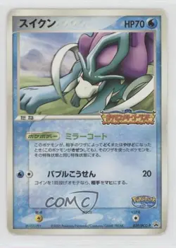 Suicune (PokePark 2005: Pokemon Merry-Go-Round attraction card) #039/PCG-P READ - Image 1