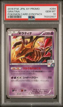 PSA10 Giratina Promo 284 XY P Japanese Pokemon Card Rare Only 22 Worldwide - Image 1