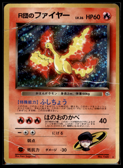 1998 Japanese Pokemon Gym Leaders: Holo Rare Rocket's Moltres 146 Swirl DMG VTG - Image 1