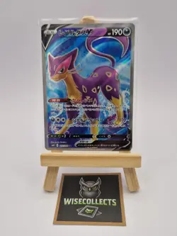 Liepard V 077/070 S6h: Silver Lance Holo (Japanese) Pokemon - Image 1