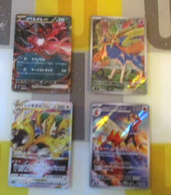 Pokemon Cards Joblot Bundle 12 Mint Mixed SARs SRs Ex Oriental Cards Lot 6 - Image 2