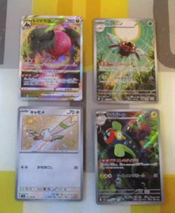 Pokemon Cards Joblot Bundle 12 Mint Mixed SARs SRs Ex Oriental Cards Lot 6 - Image 3