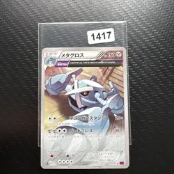 Pokemon Metagross U 050/081 XY7 Bandit Ring Japanese Card - Image 1