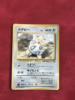Togepi CoroCoro Promo Japanese Pokemon Card 4935 - Image 1