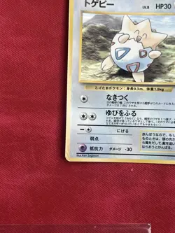 Togepi CoroCoro Promo Japanese Pokemon Card 4935 - Image 2