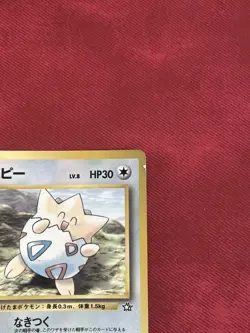 Togepi CoroCoro Promo Japanese Pokemon Card 4935 - Image 3