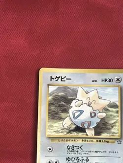 Togepi CoroCoro Promo Japanese Pokemon Card 4935 - Image 5