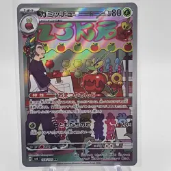 Dipplin 103/101 AR Sv6: Transformation Mask Holo (Japanese) Full Art Pokemon - Image 1