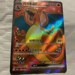 Charizard ex - 185/165 - SV2a: Pokemon Card 151 (SV2a) - Korean - Image 1