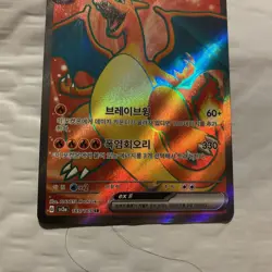 Charizard ex - 185/165 - SV2a: Pokemon Card 151 (SV2a) - Korean - Image 3