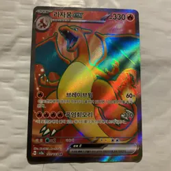 Charizard ex - 185/165 - SV2a: Pokemon Card 151 (SV2a) - Korean - Image 4
