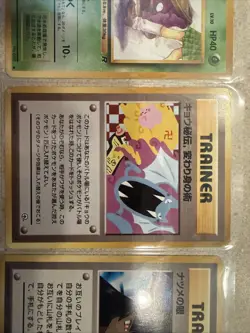 1999 Pokemon Gym 2 Challenge Koga's Ninja Trick, Banned, Misty’s Tears, Sabrina - Image 4